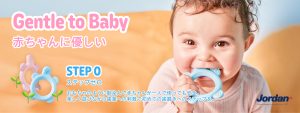 Gentle to Baby赤ちゃんに優しいステップゼロ